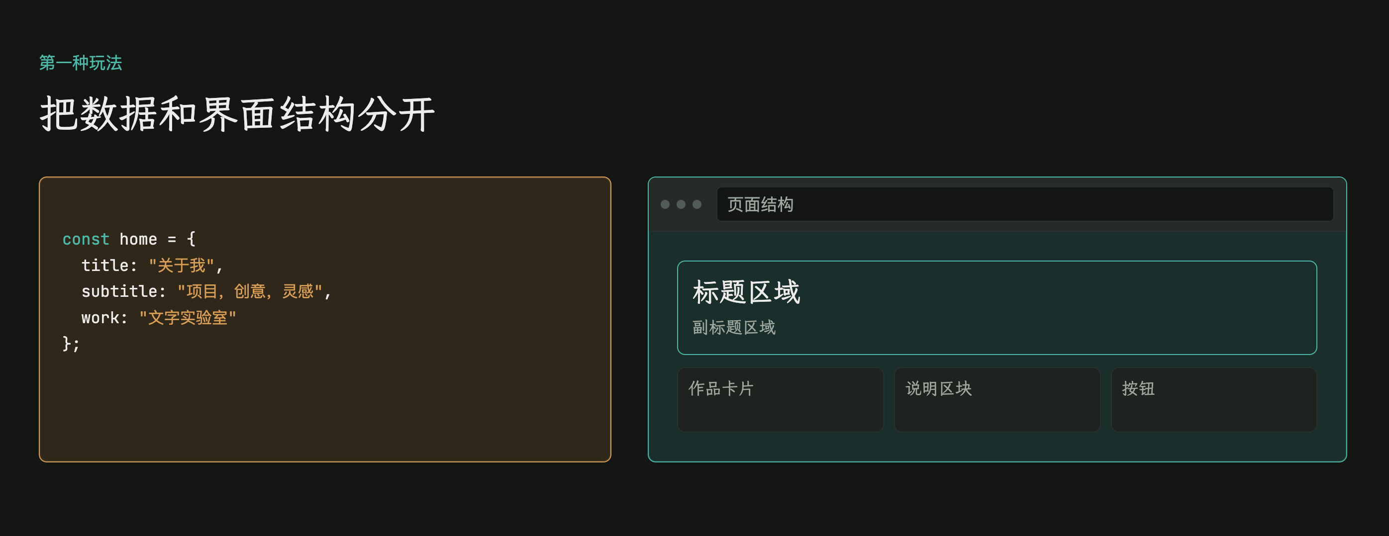 模块 4.4：让数据驱动界面