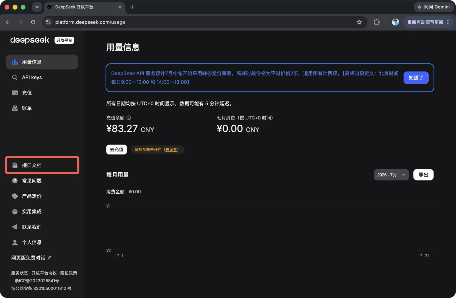 DeepSeek 开放平台的接口文档，直接给出了用 curl 调用对话 API 的示例